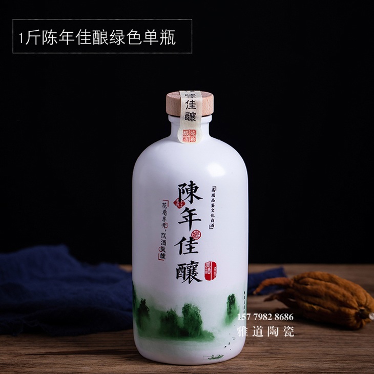 陈年佳酿景德镇高档1斤装陶瓷酒瓶