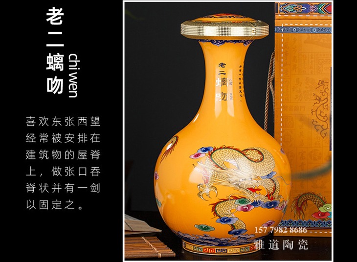 10斤高档陶瓷酒坛系列（龙生九子）