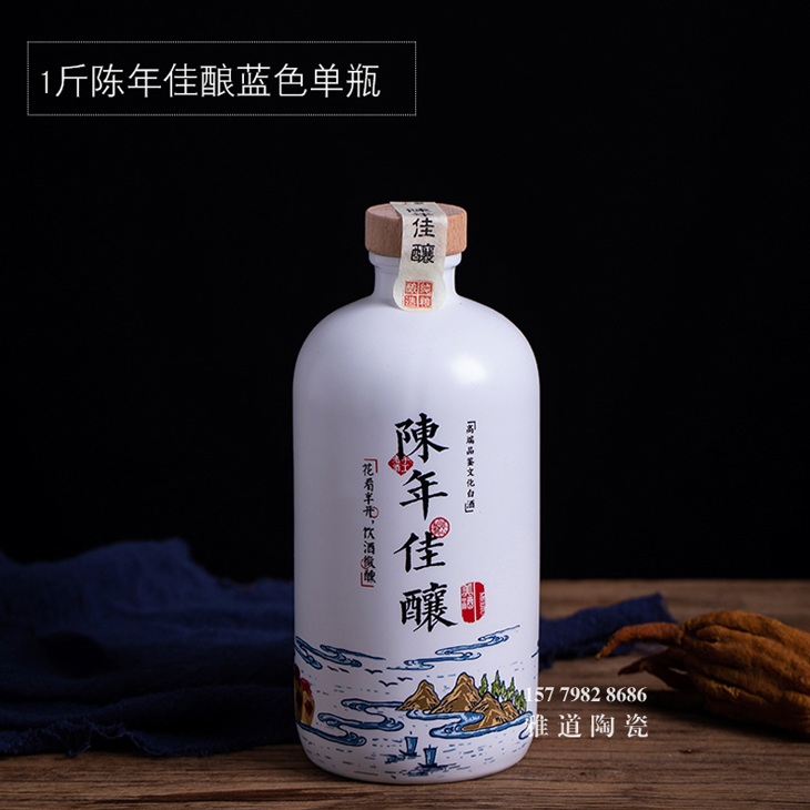 陈年佳酿景德镇高档1斤装陶瓷酒瓶
