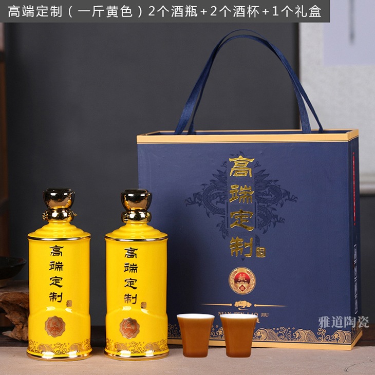1斤装高端定制陶瓷酒瓶礼盒（三色可选）(图7)