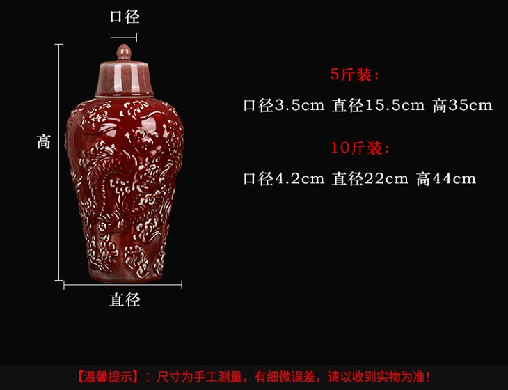 5斤10斤郎红复古梅瓶陶瓷酒坛(图5)