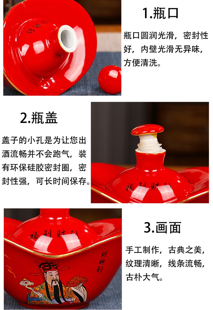 四两元宝创意陶瓷酒坛（五路财神）(图7)