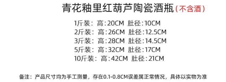 1斤2斤3斤5斤10斤葫芦陶瓷酒坛(图3)