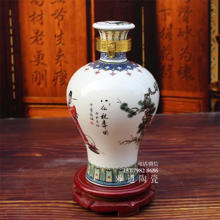 景德镇陶瓷酒瓶 八仙祝寿图(图5)