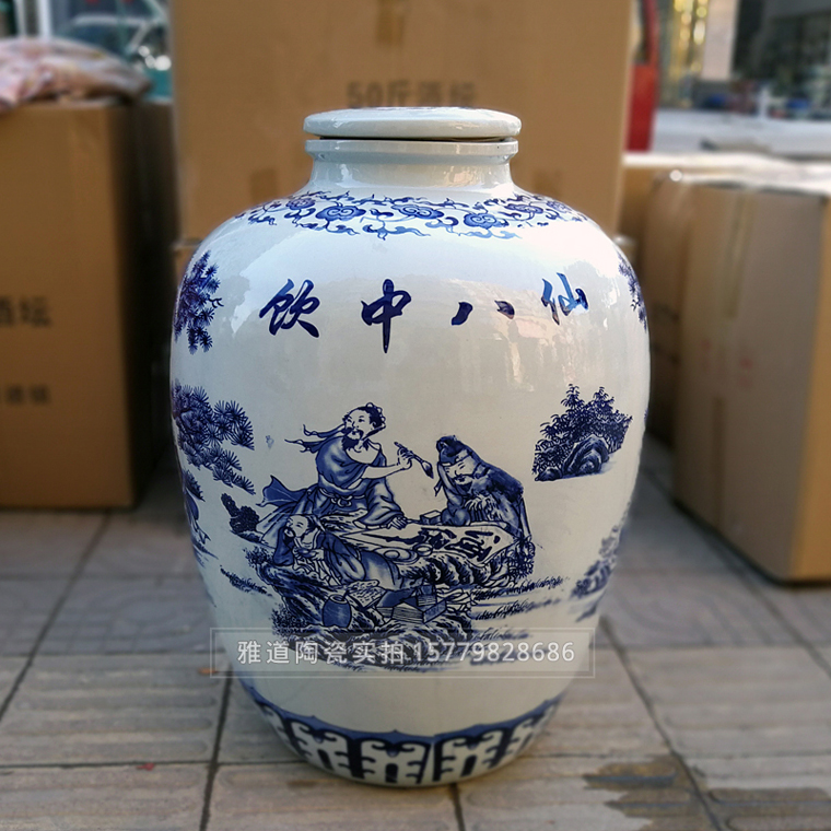 150斤青花陶瓷酒坛