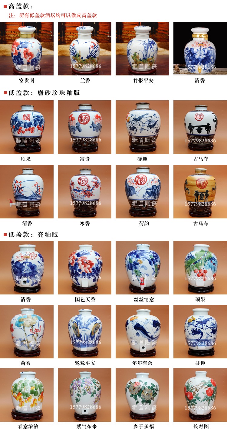 雅道手绘陶瓷酒坛系列(图1)